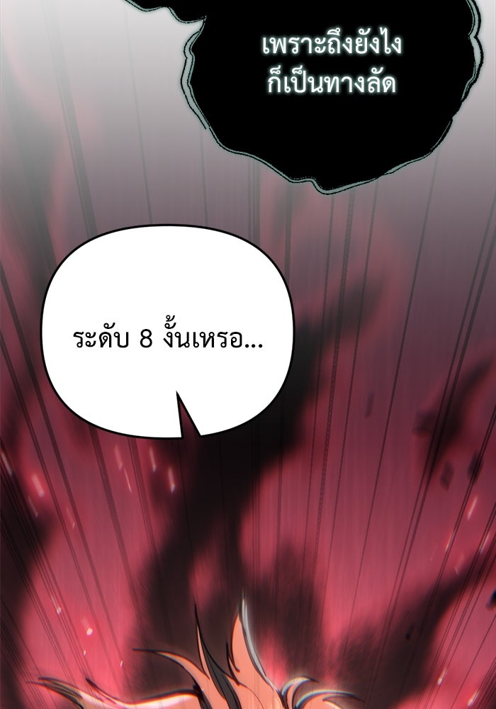โกดังลับหลังโลกแตก - หน้า 116