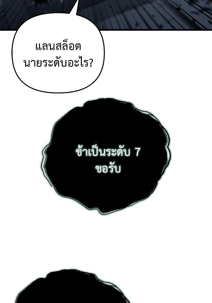 โกดังลับหลังโลกแตก - หน้า 120