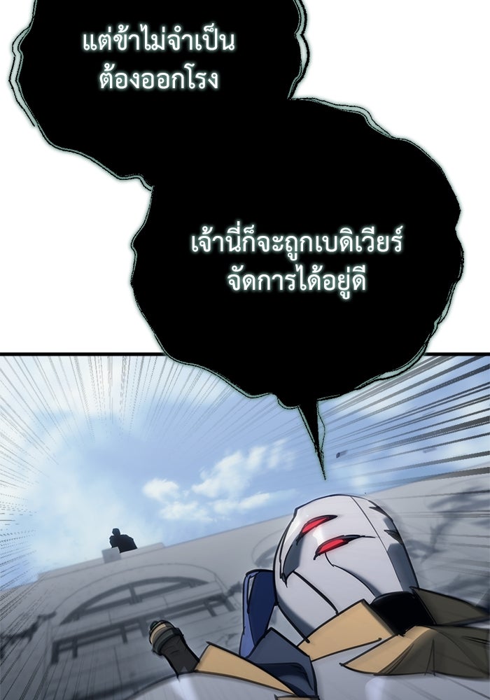 โกดังลับหลังโลกแตก - หน้า 121