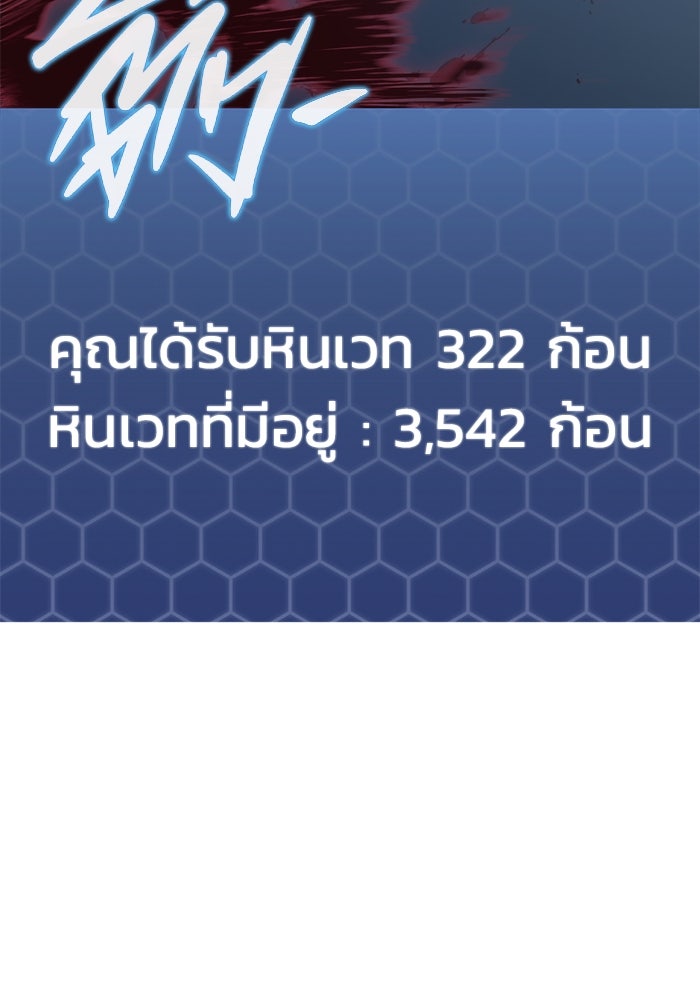 โกดังลับหลังโลกแตก - หน้า 128