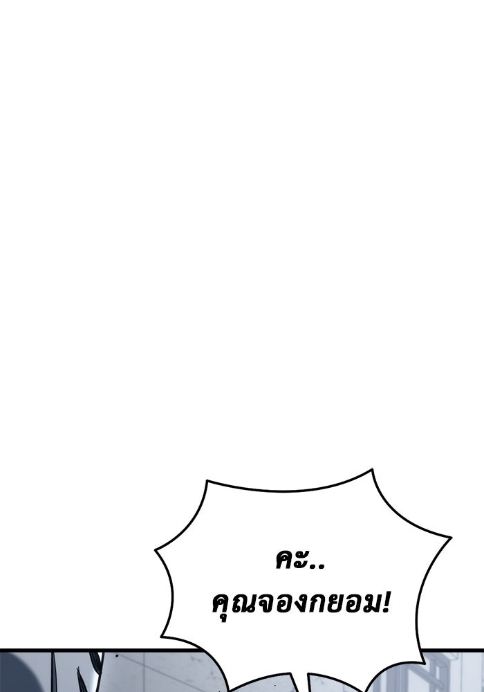 โกดังลับหลังโลกแตก - หน้า 129
