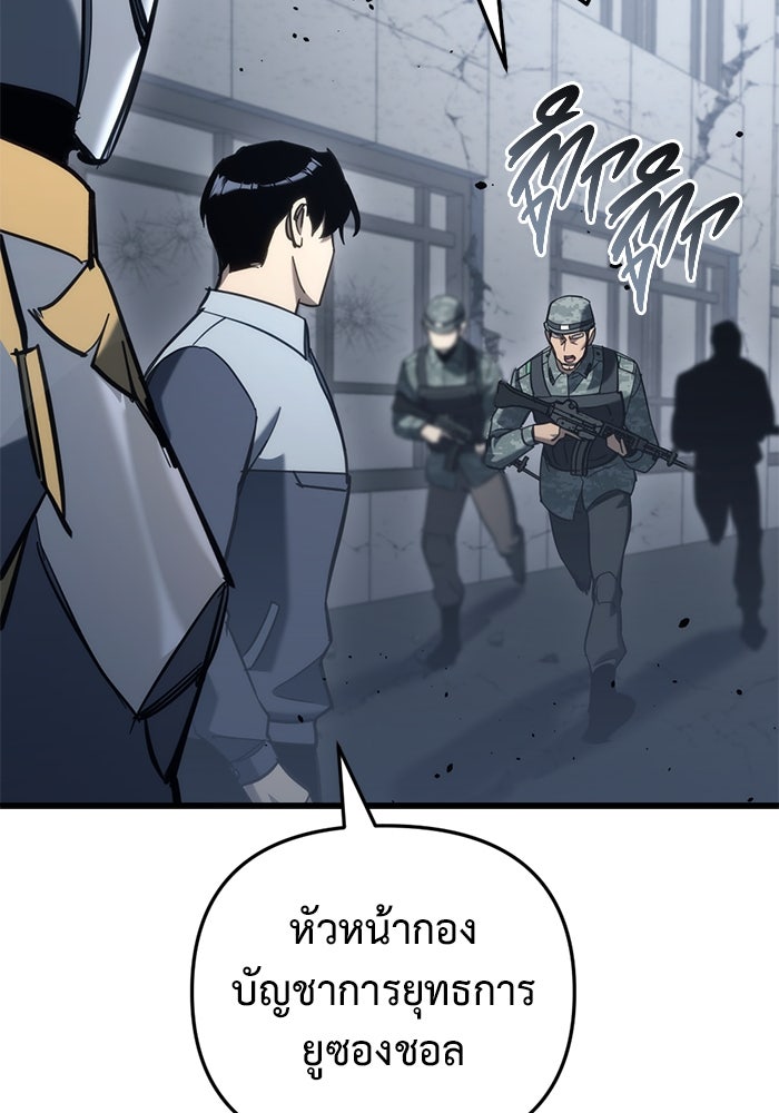 โกดังลับหลังโลกแตก - หน้า 130