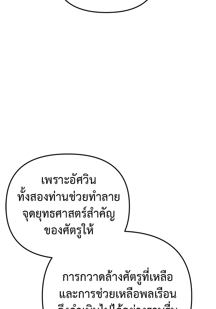 โกดังลับหลังโลกแตก - หน้า 131