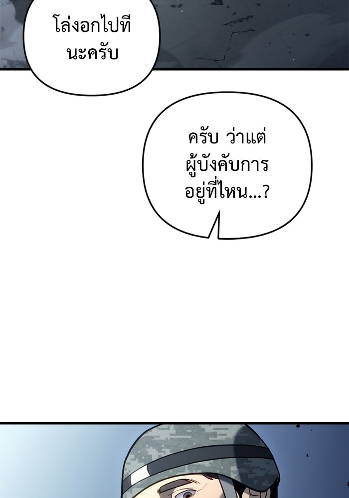 โกดังลับหลังโลกแตก - หน้า 133