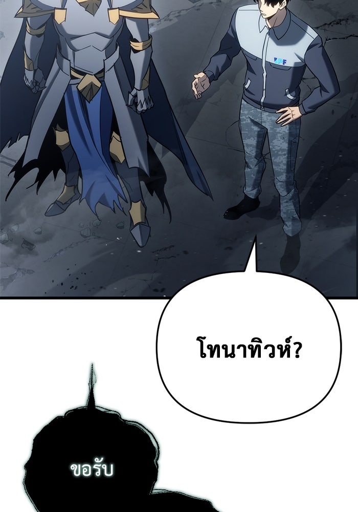 โกดังลับหลังโลกแตก - หน้า 140