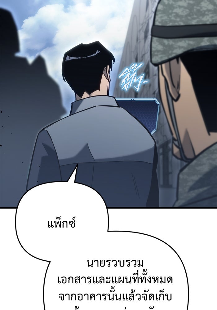 โกดังลับหลังโลกแตก - หน้า 146