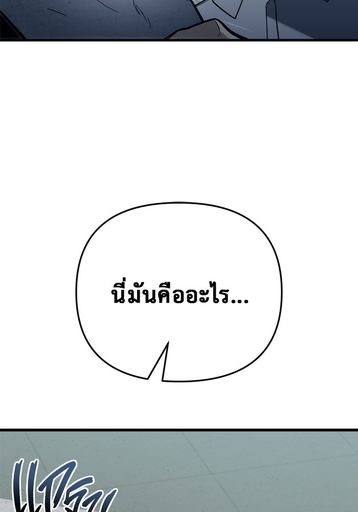 โกดังลับหลังโลกแตก - หน้า 156