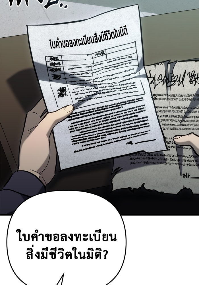 โกดังลับหลังโลกแตก - หน้า 157