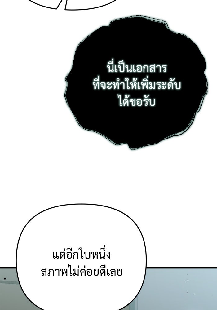 โกดังลับหลังโลกแตก - หน้า 158