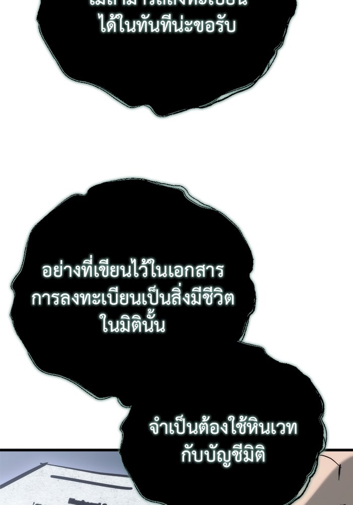 โกดังลับหลังโลกแตก - หน้า 162