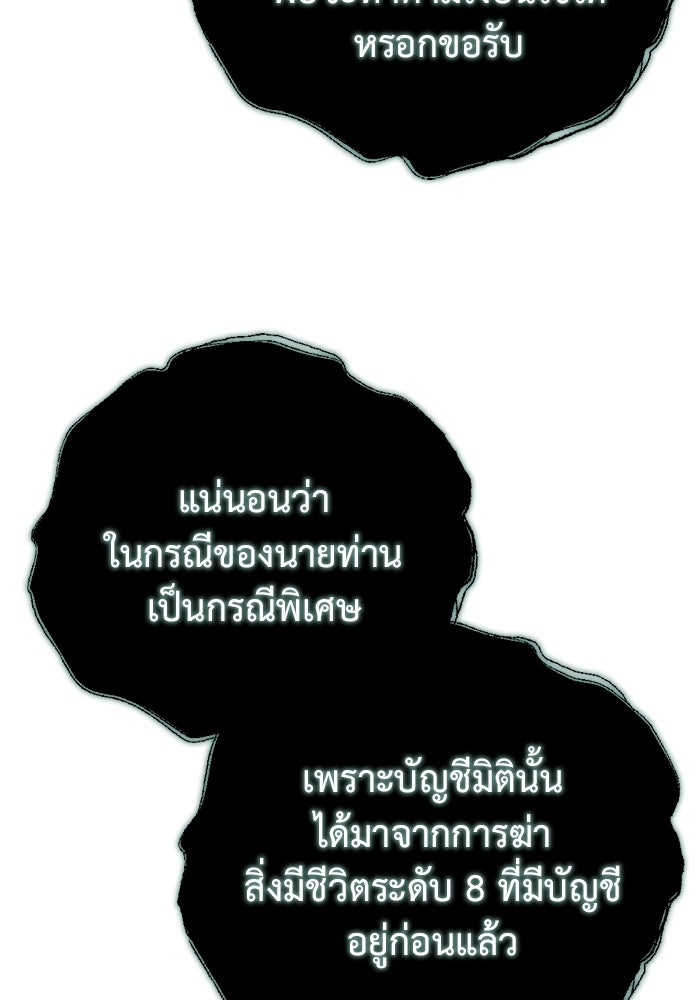 โกดังลับหลังโลกแตก - หน้า 164