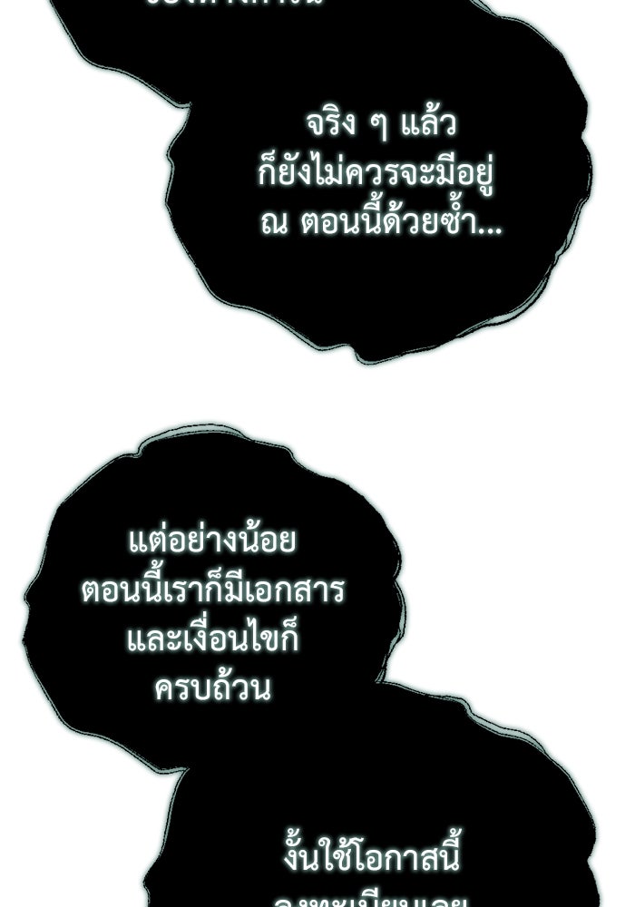 โกดังลับหลังโลกแตก - หน้า 166