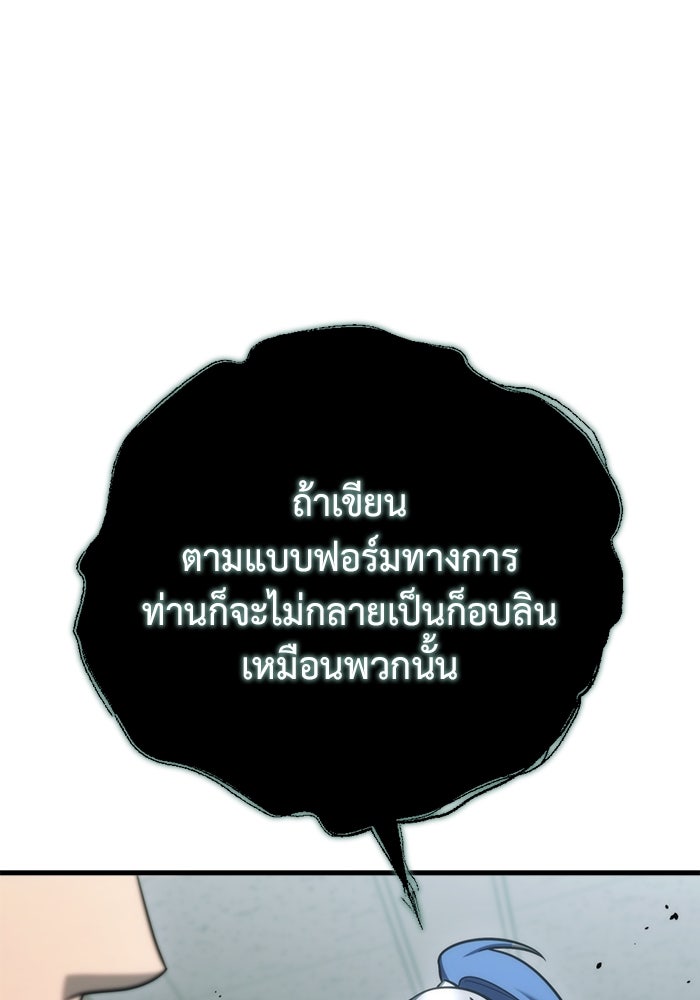 โกดังลับหลังโลกแตก - หน้า 168