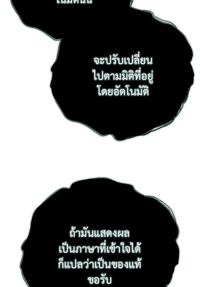 โกดังลับหลังโลกแตก - หน้า 170