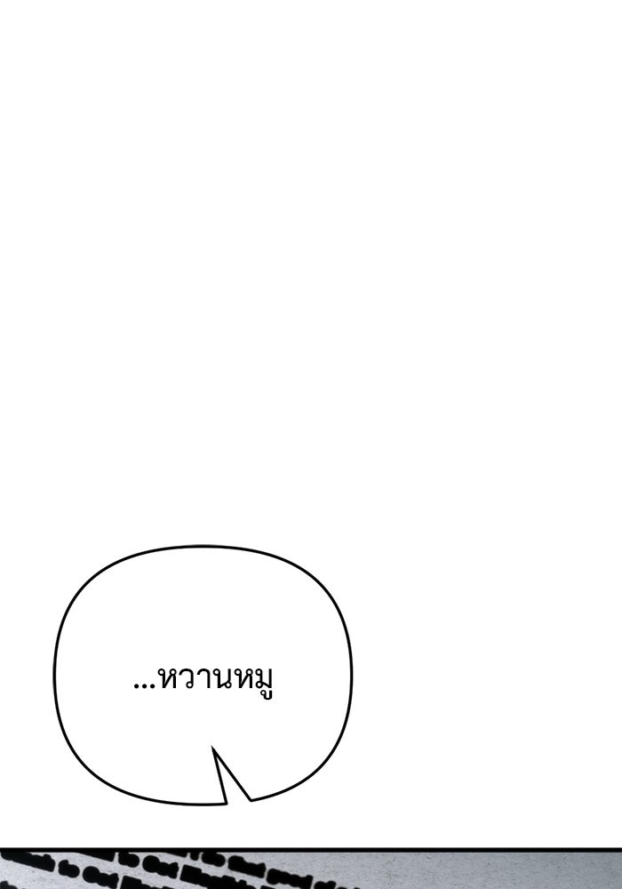 โกดังลับหลังโลกแตก - หน้า 174