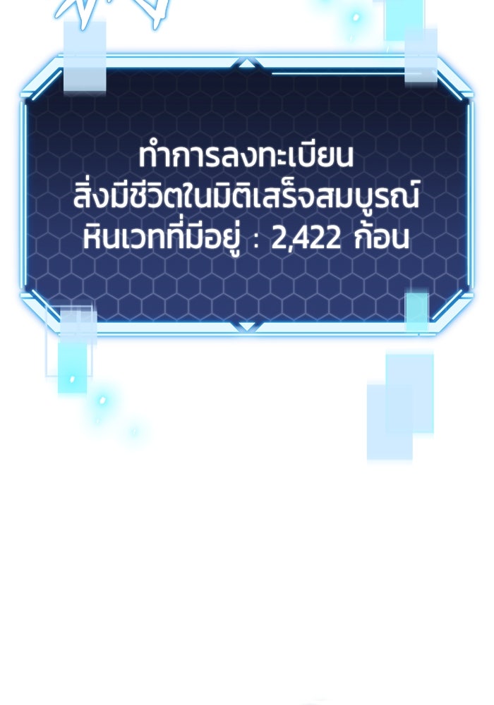 โกดังลับหลังโลกแตก - หน้า 176