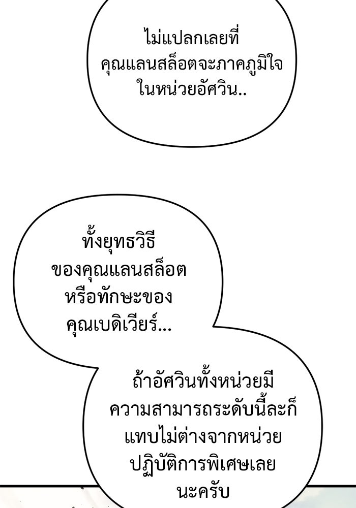 โกดังลับหลังโลกแตก - หน้า 18