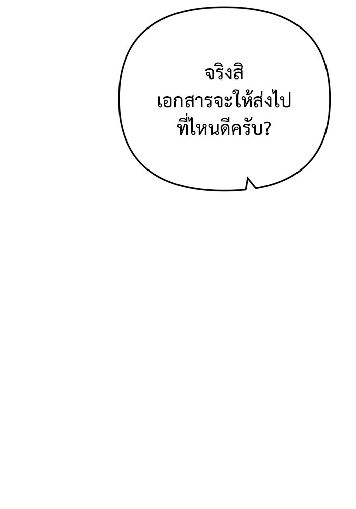 โกดังลับหลังโลกแตก - หน้า 181
