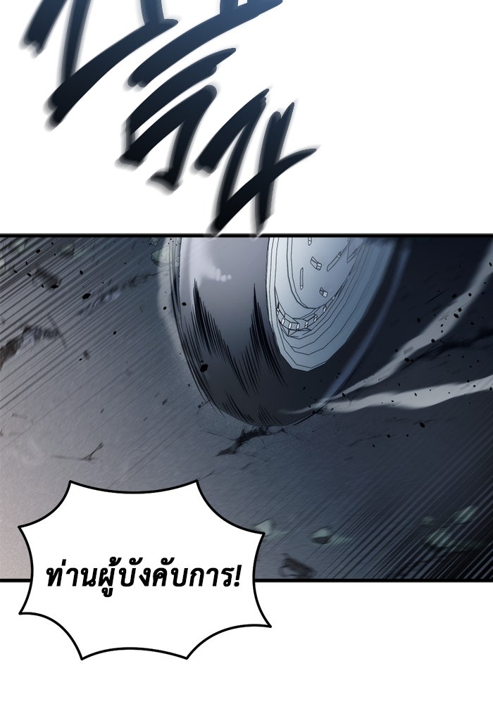 โกดังลับหลังโลกแตก - หน้า 183