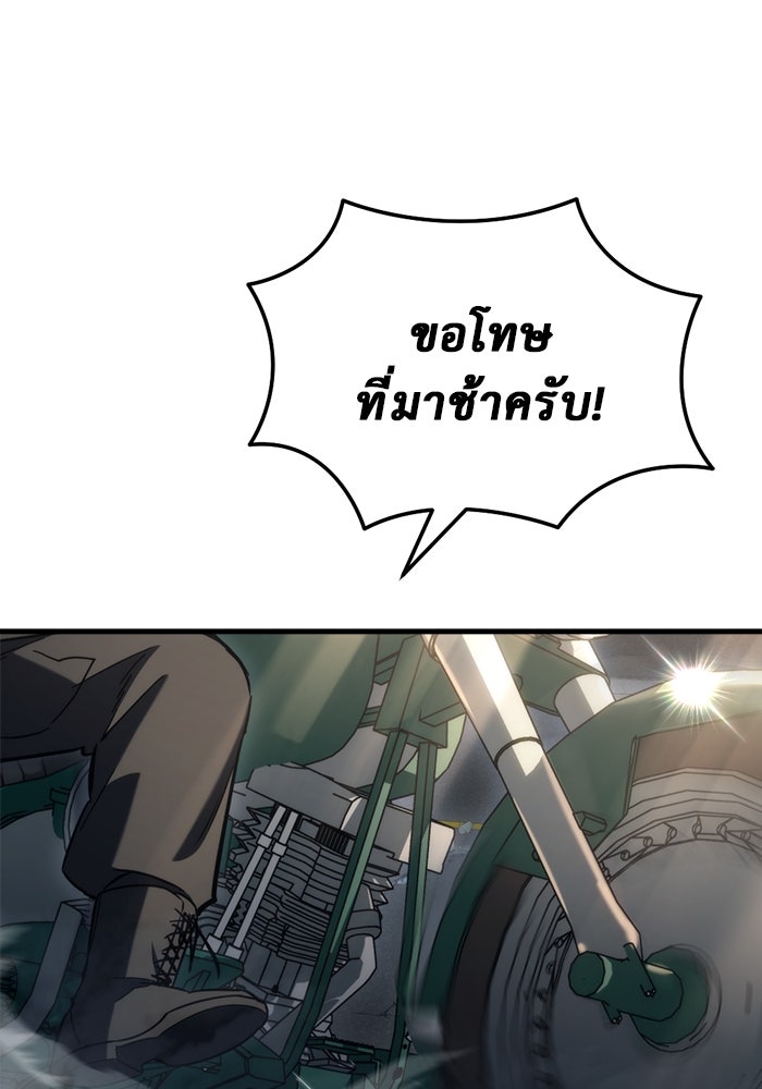 โกดังลับหลังโลกแตก - หน้า 184