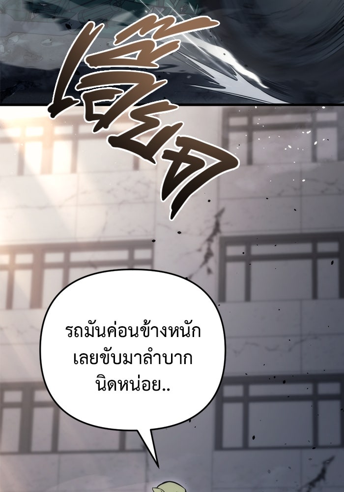 โกดังลับหลังโลกแตก - หน้า 185