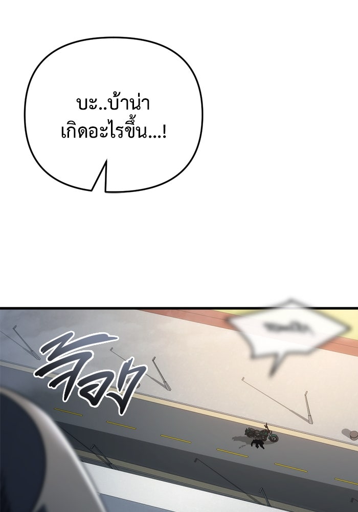 โกดังลับหลังโลกแตก - หน้า 187