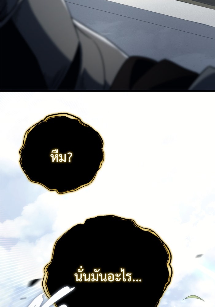 โกดังลับหลังโลกแตก - หน้า 188