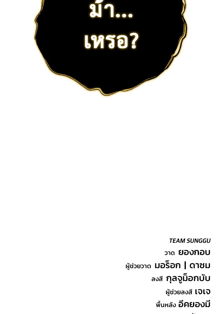 โกดังลับหลังโลกแตก - หน้า 191