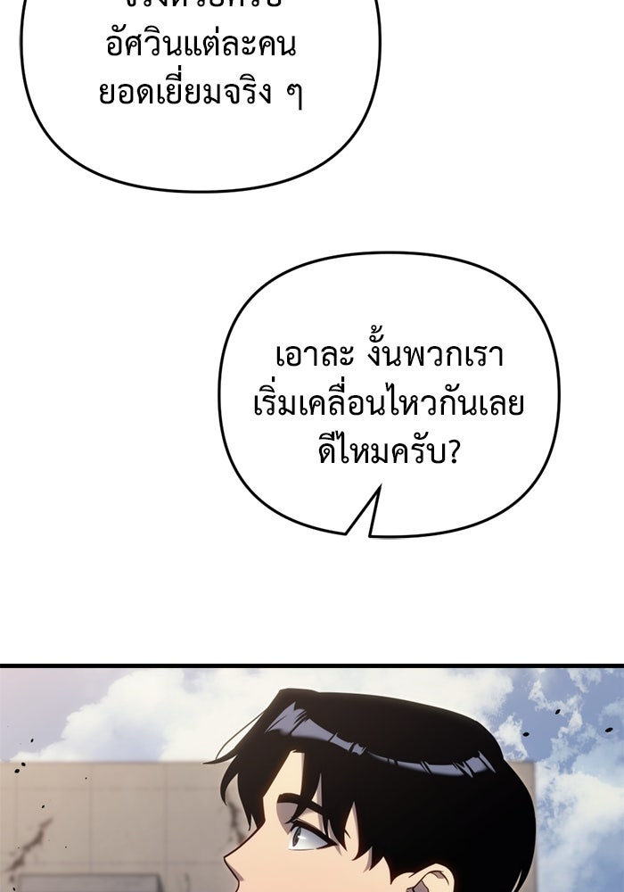 โกดังลับหลังโลกแตก - หน้า 20