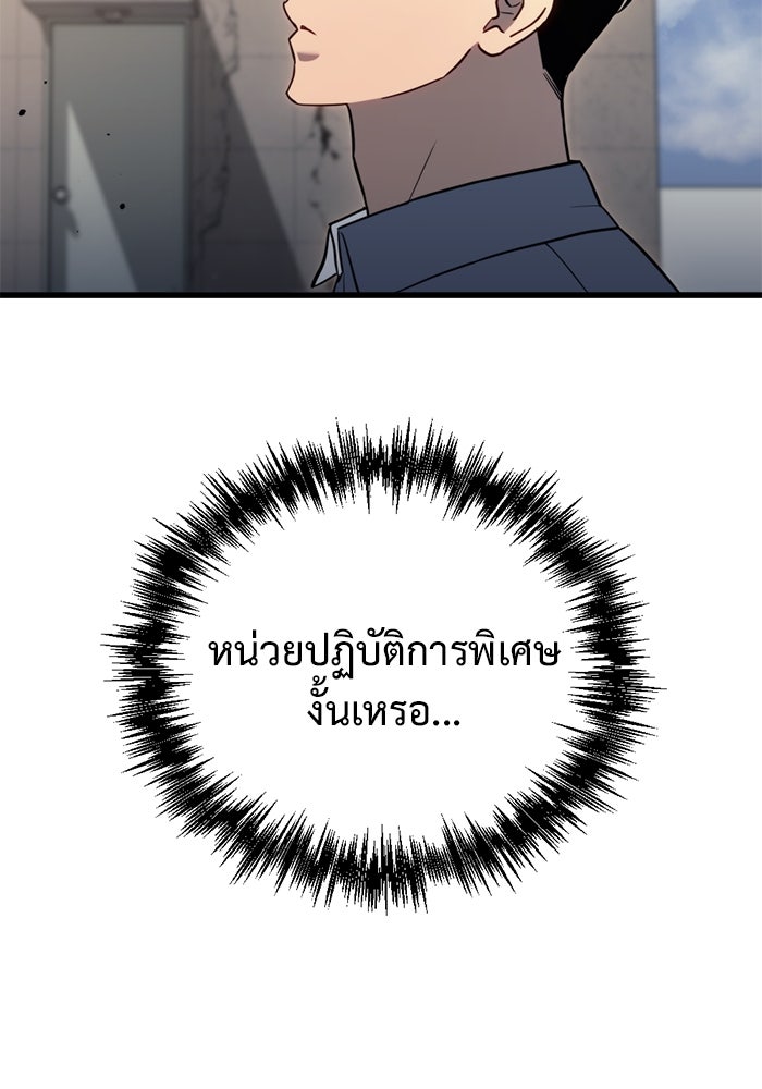 โกดังลับหลังโลกแตก - หน้า 21