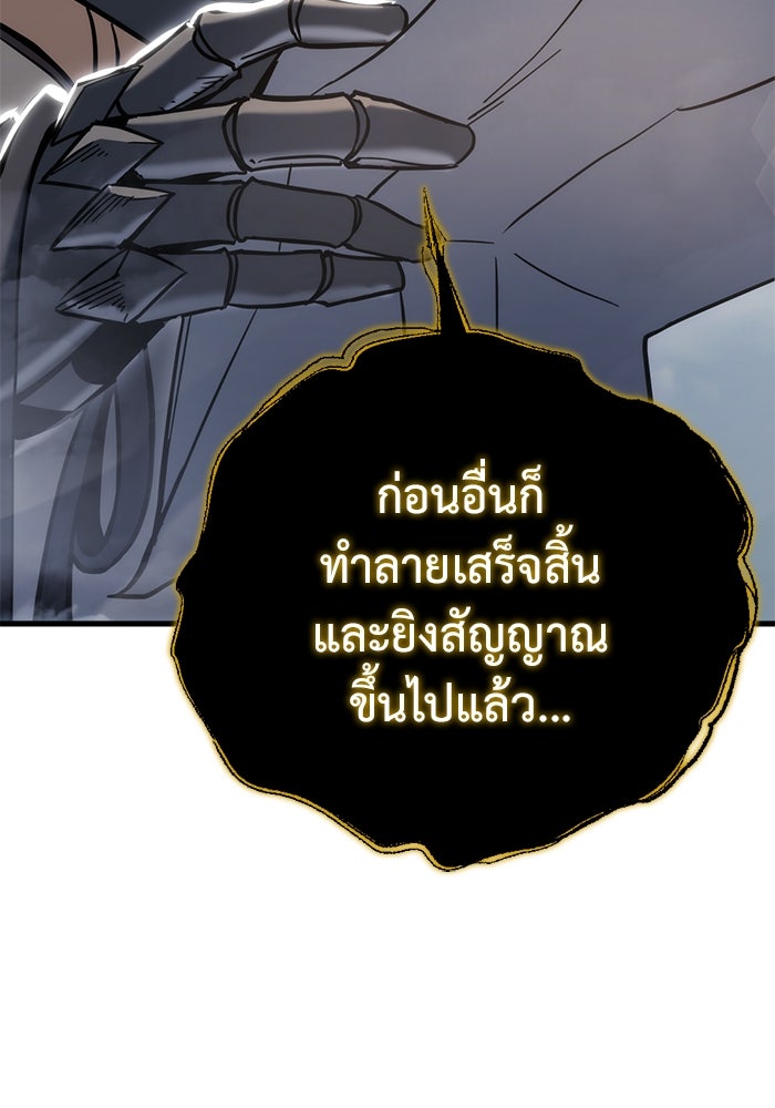 โกดังลับหลังโลกแตก - หน้า 25
