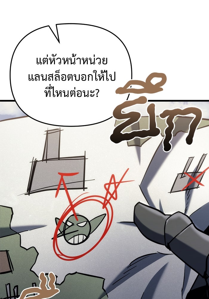 โกดังลับหลังโลกแตก - หน้า 26