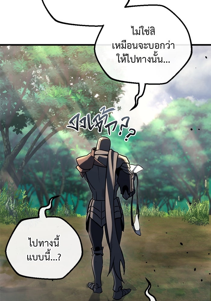 โกดังลับหลังโลกแตก - หน้า 28