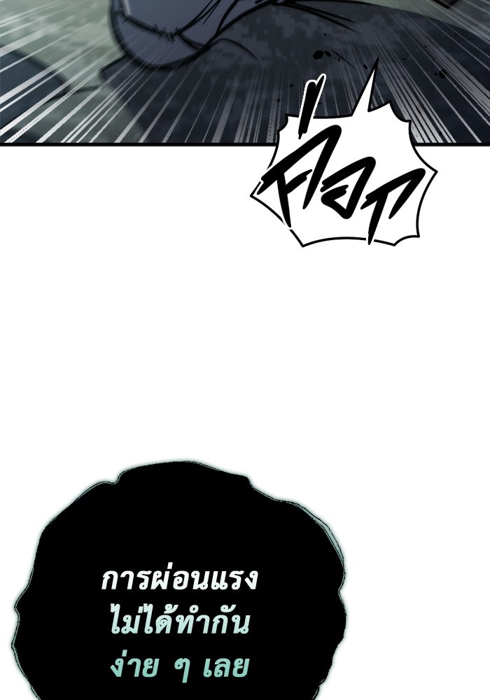 โกดังลับหลังโลกแตก - หน้า 36