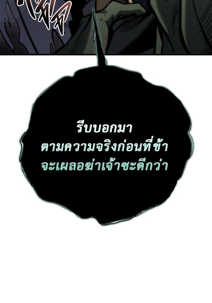 โกดังลับหลังโลกแตก - หน้า 38
