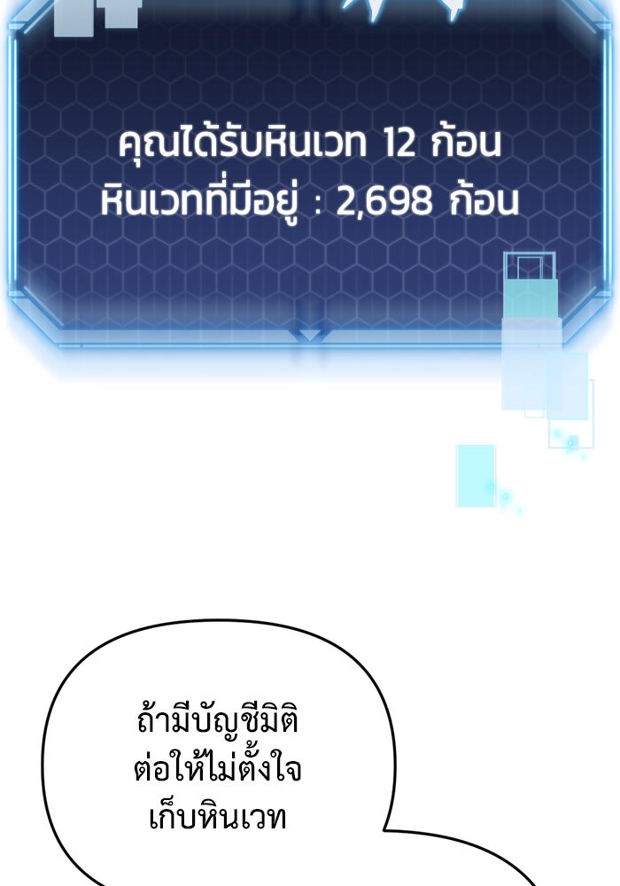 โกดังลับหลังโลกแตก - หน้า 4