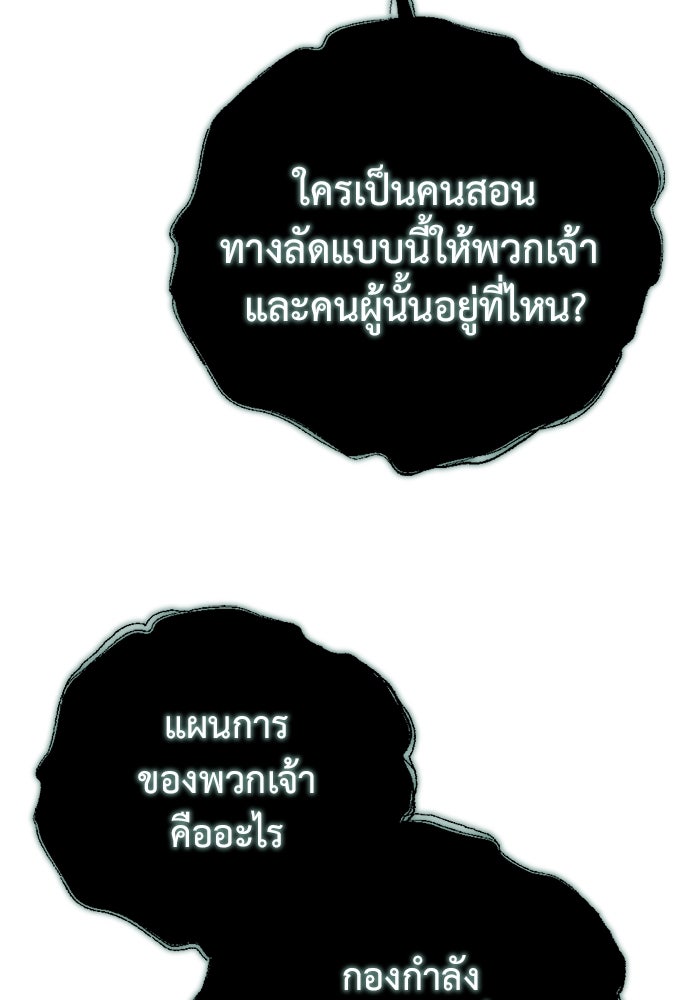 โกดังลับหลังโลกแตก - หน้า 40