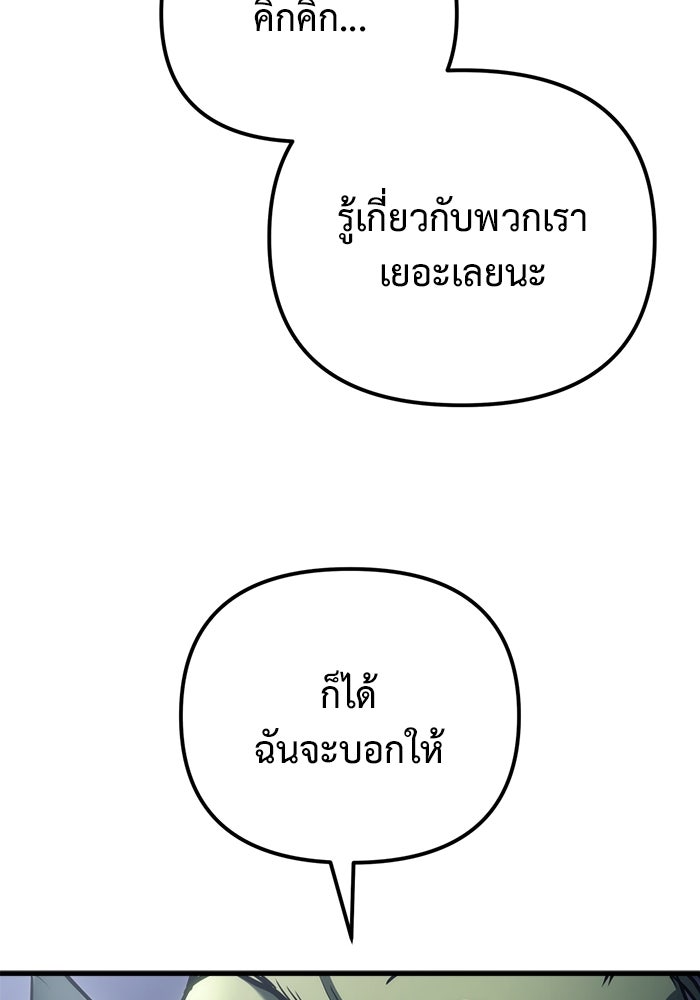 โกดังลับหลังโลกแตก - หน้า 42