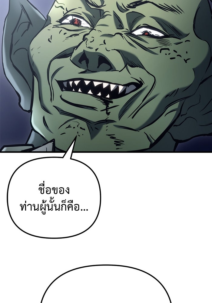 โกดังลับหลังโลกแตก - หน้า 43