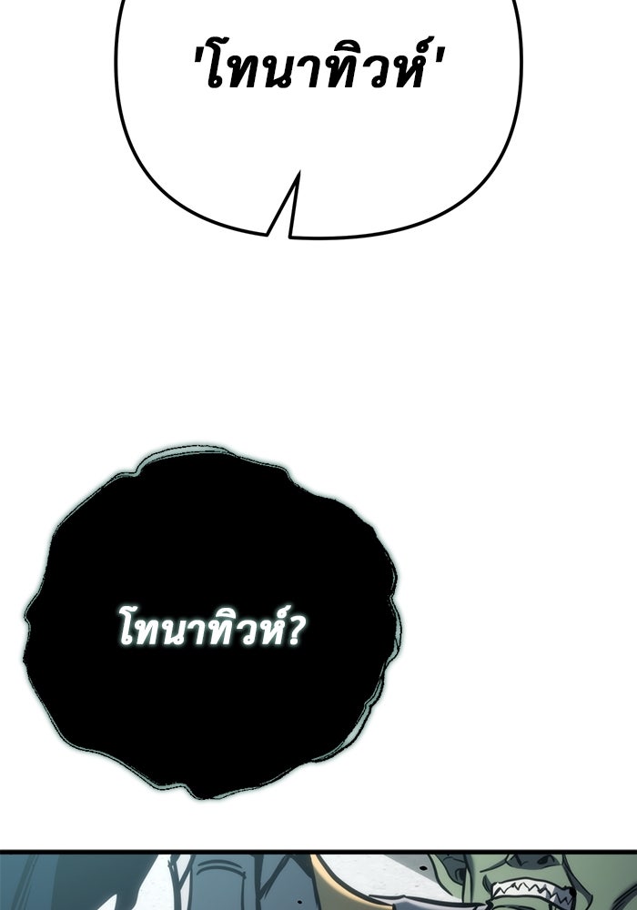 โกดังลับหลังโลกแตก - หน้า 44