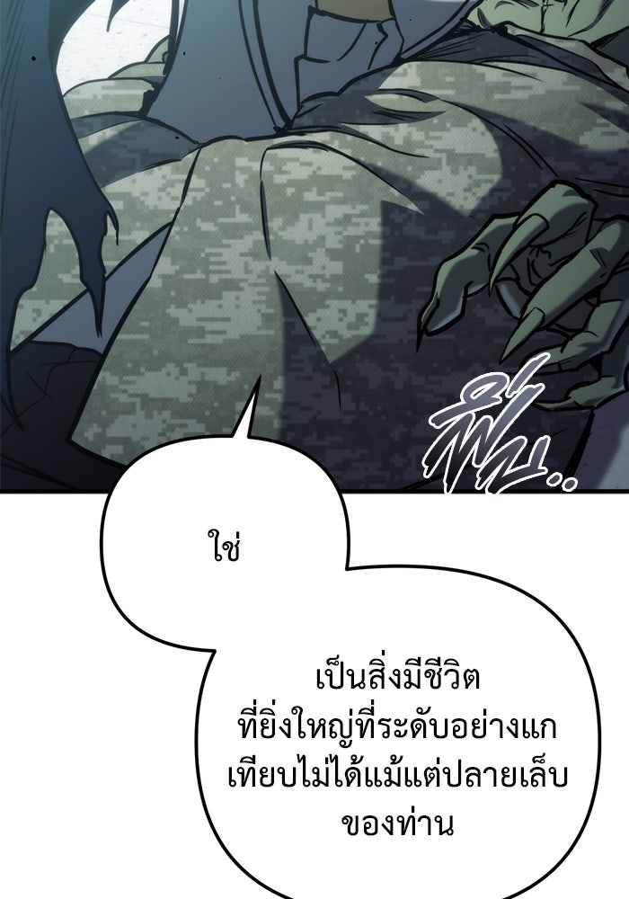โกดังลับหลังโลกแตก - หน้า 45