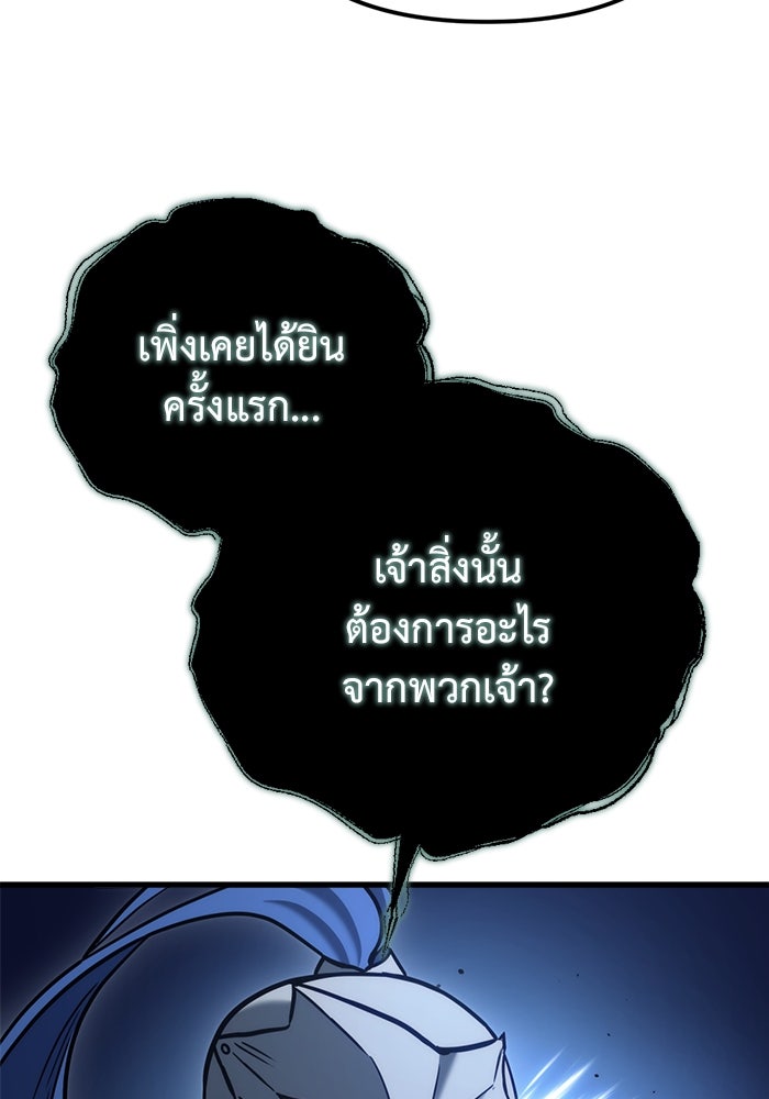 โกดังลับหลังโลกแตก - หน้า 46