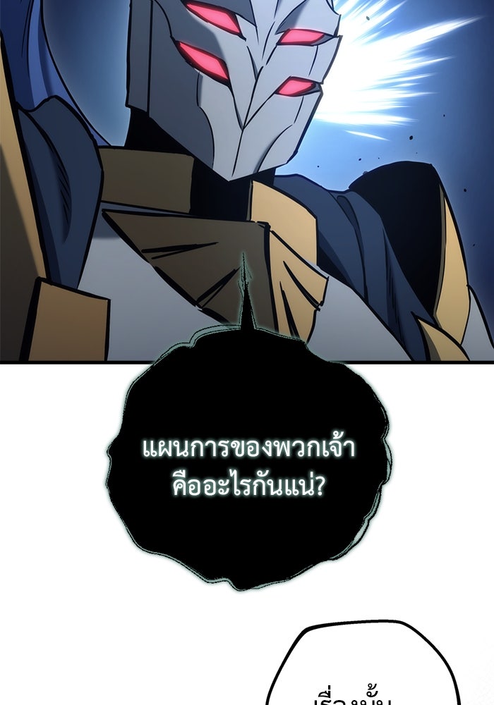โกดังลับหลังโลกแตก - หน้า 47