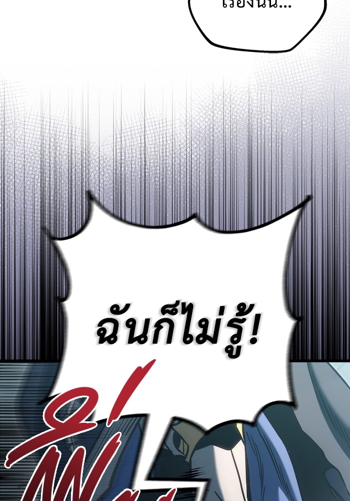 โกดังลับหลังโลกแตก - หน้า 48