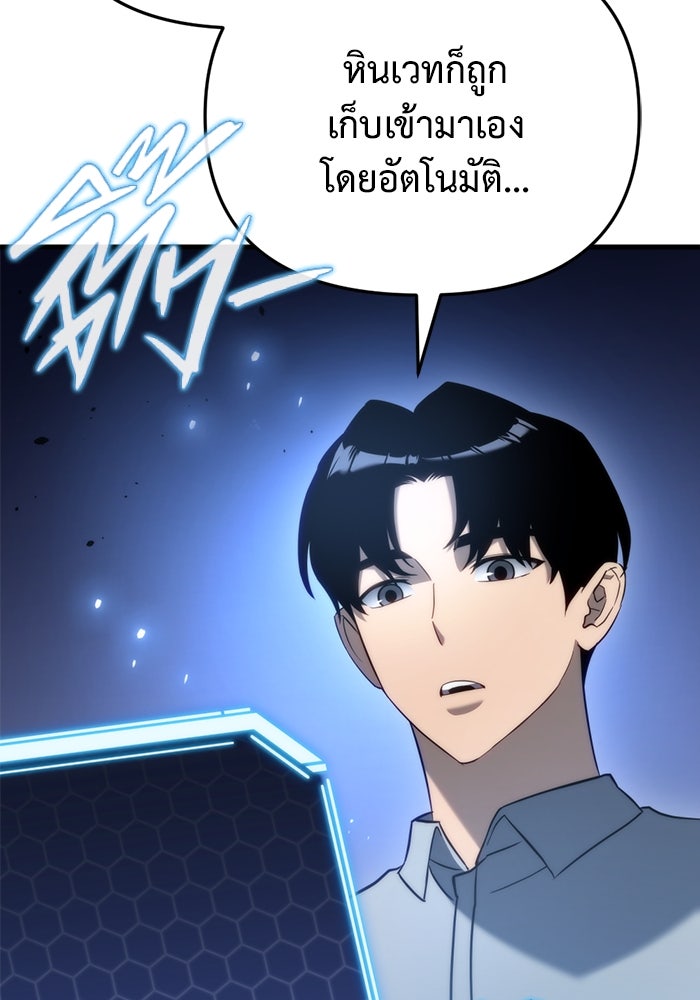 โกดังลับหลังโลกแตก - หน้า 5