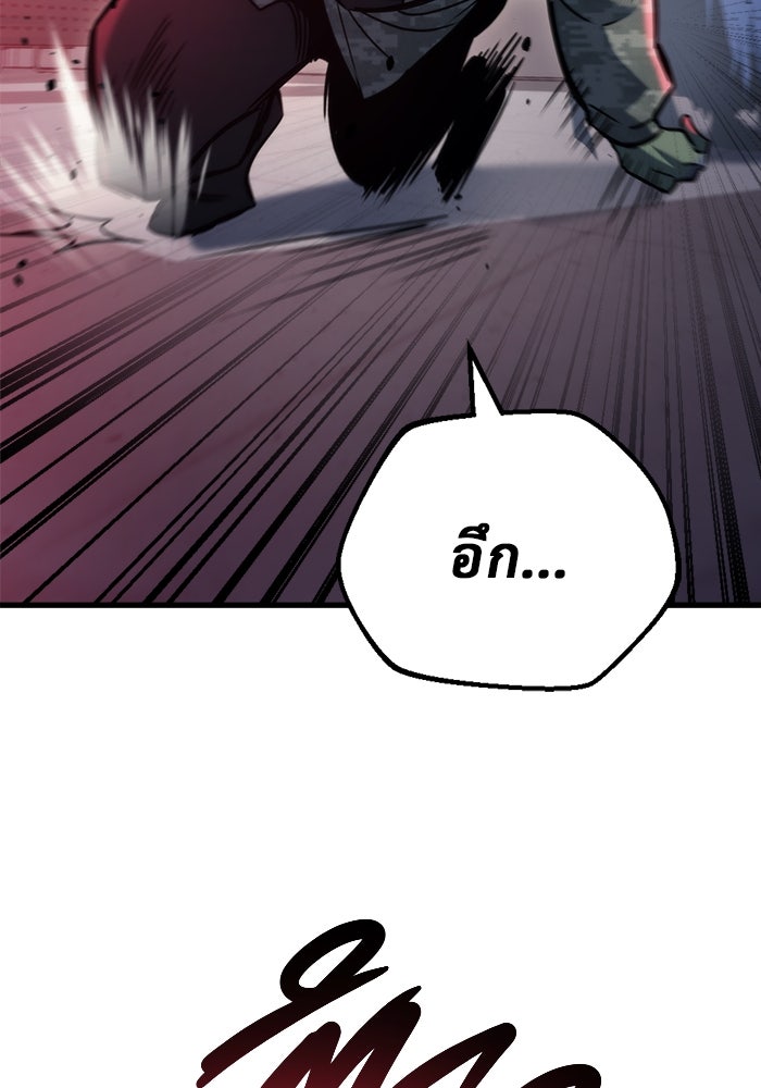 โกดังลับหลังโลกแตก - หน้า 53