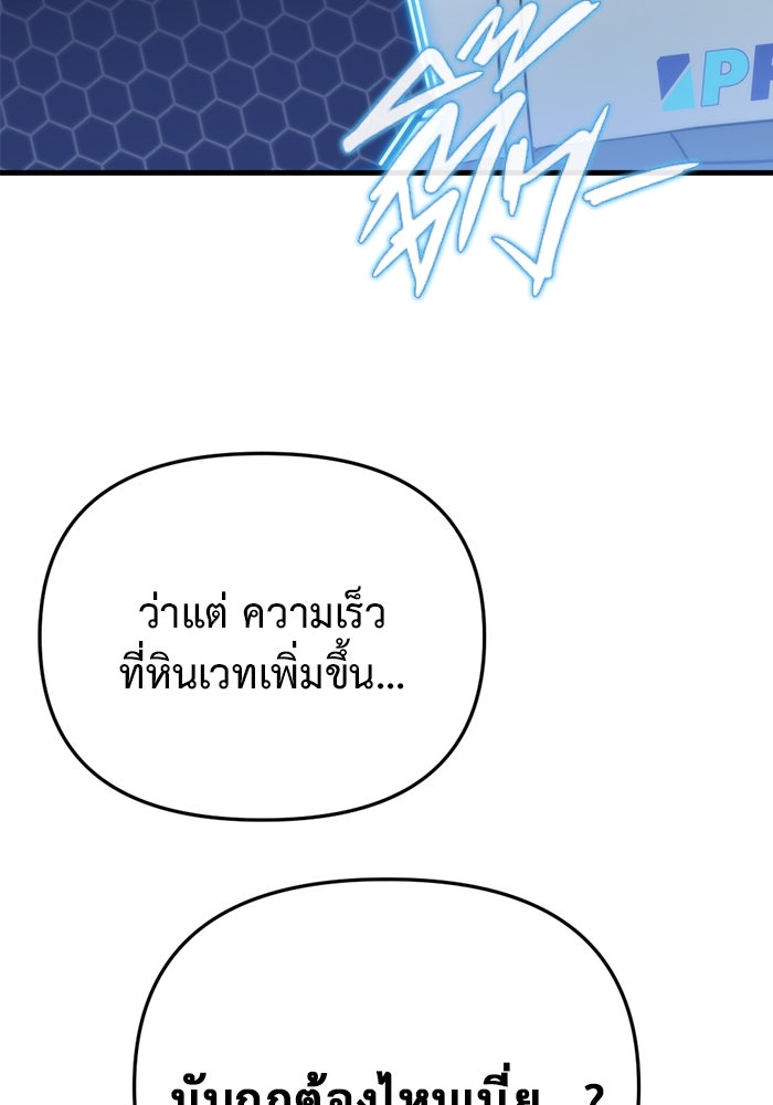โกดังลับหลังโลกแตก - หน้า 6