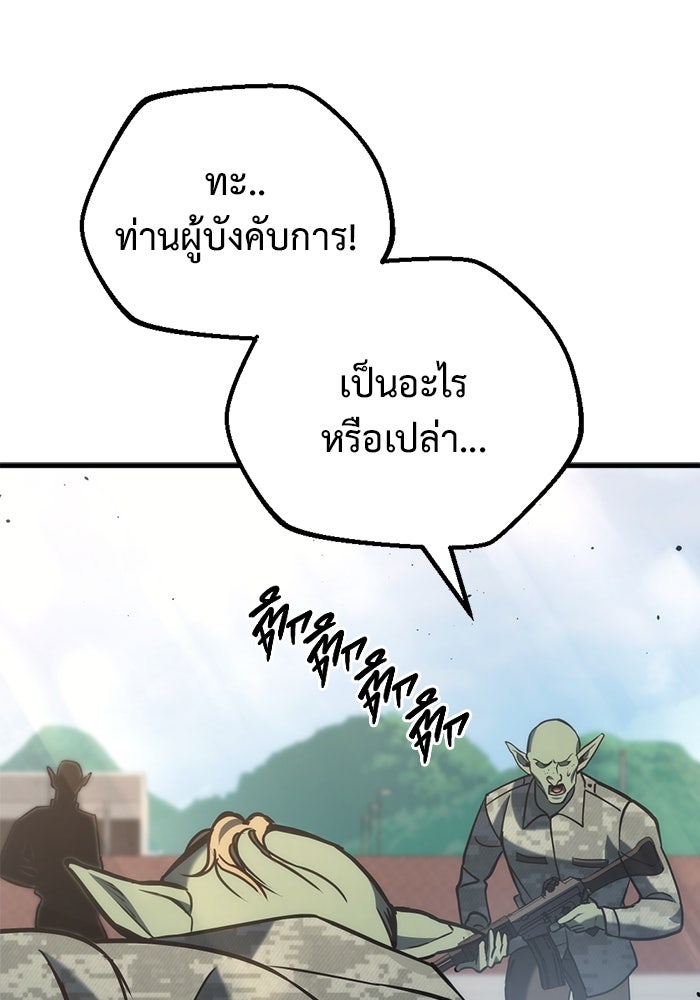 โกดังลับหลังโลกแตก - หน้า 61