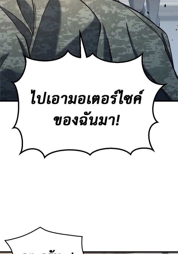 โกดังลับหลังโลกแตก - หน้า 62