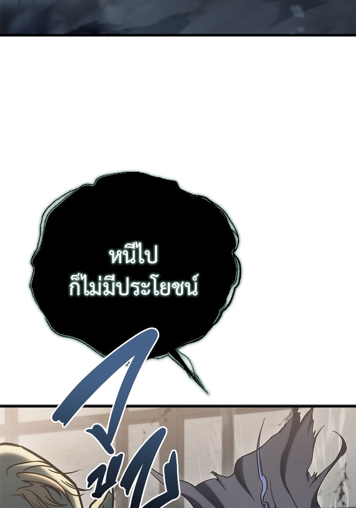 โกดังลับหลังโลกแตก - หน้า 64